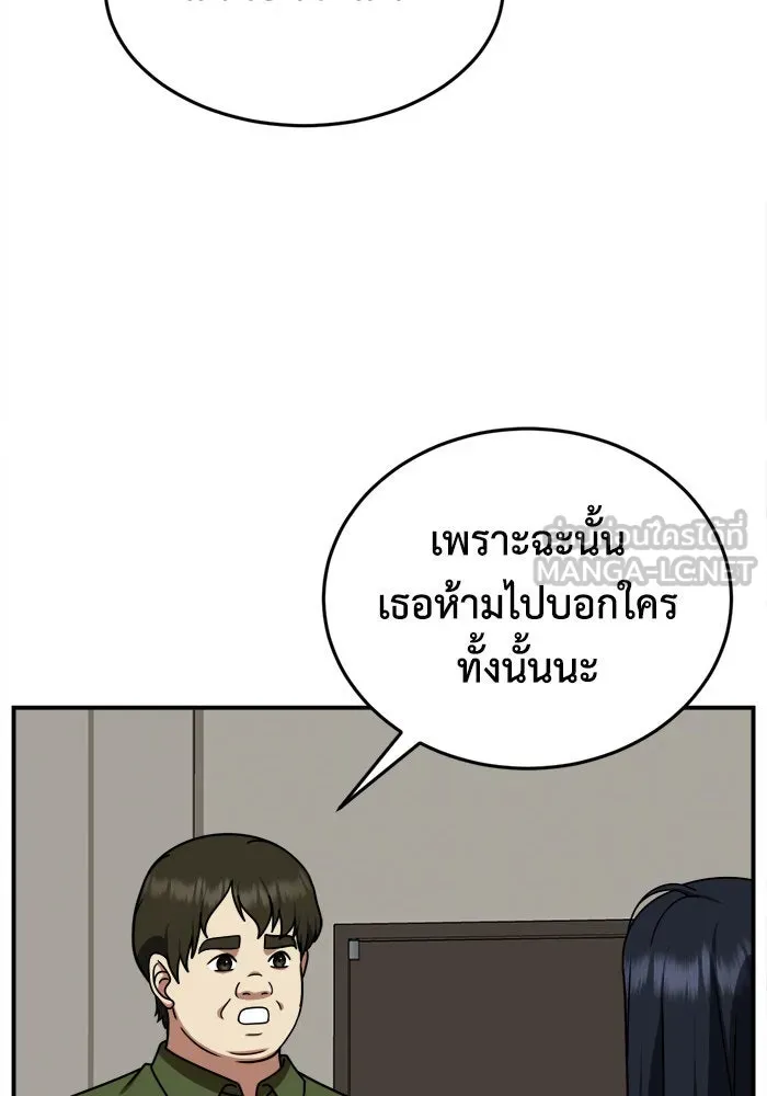 ช่วยเปลี่ยนฉันที ตอนที่ 205. ซีซัน 2 ลาอิมฮยัง 7 รูปที่ 30