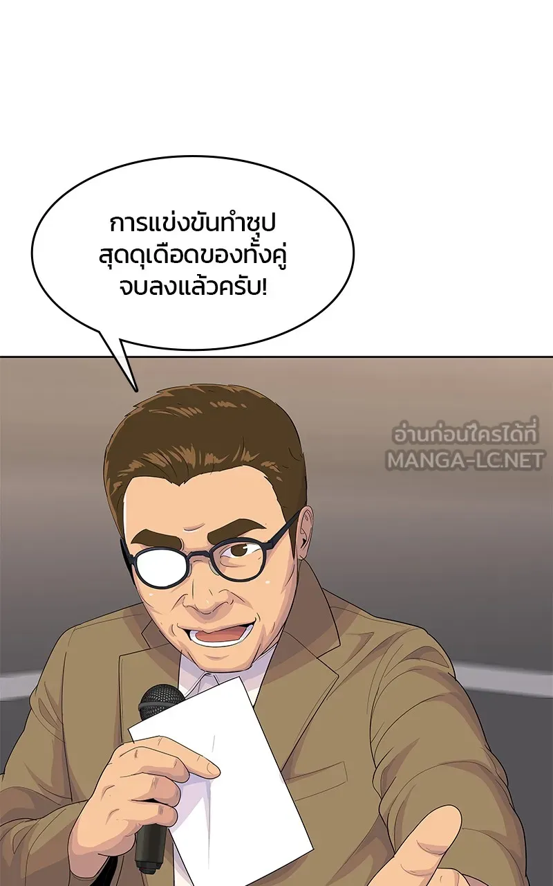 บันทึกครัวค่ายทหาร ตอนที่ 212 รูปที่ 111