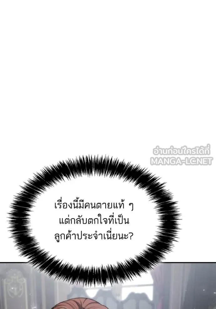 ชาตินี้น้องขอ ตอนที่ 150 รูปที่ 59