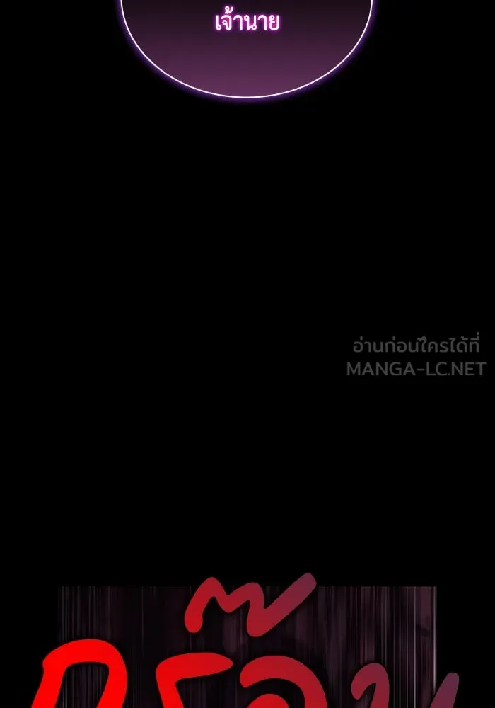 ลูกชายคนเล็กของดยุกคือมือสังหาร ตอนที่ 90 รูปที่ 42