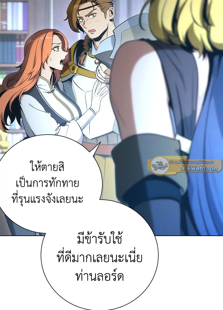 พลทหารโครงกระดูกผู้ม ตอนที่ 162 รูปที่ 74