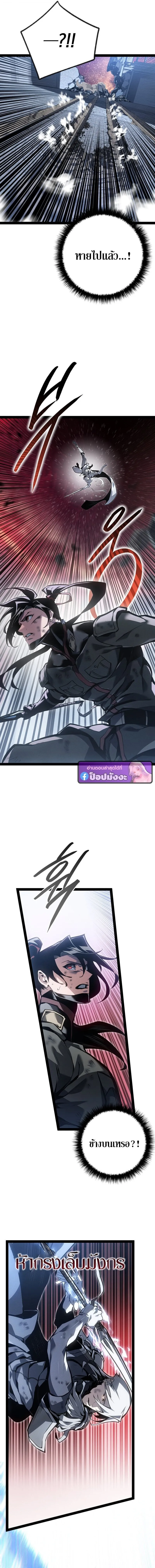 Regressing as the Reincarnated Bastard of the Sword Clan ตอนที่ ตอนที่ 81 รูปที่ 4