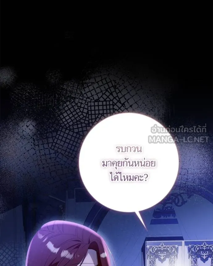 นึกว่าเป็นอิเซไค ตอนที่ 99 รูปที่ 68