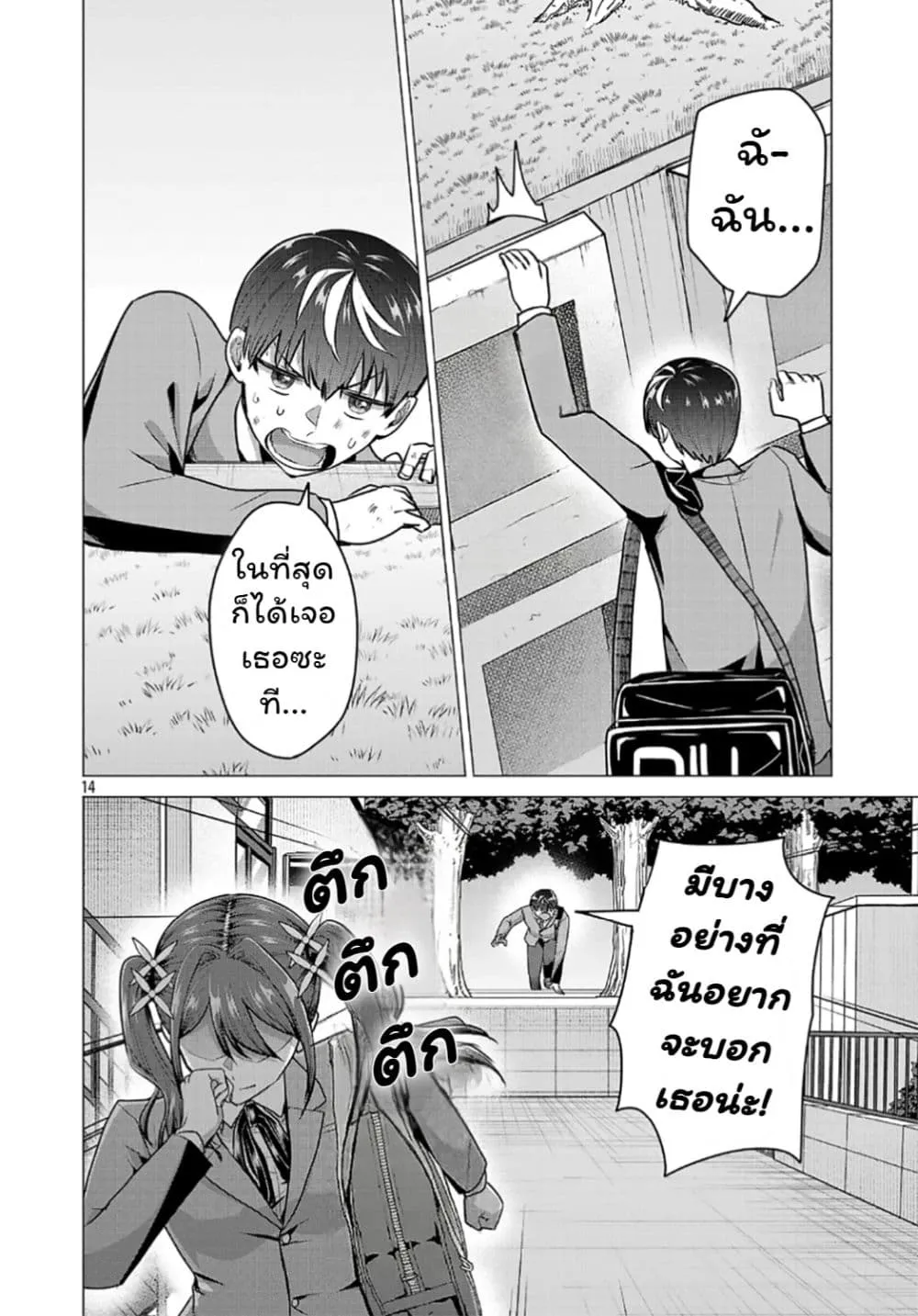 Manga-lc-com อ่านมังงะ อ่านการ์ตูน ออนไลน์ ฟรี Make Heroine o Katasetai!! ตอนที่ 1 2 3 4 5 6 7 8 9 10 11 12 13 14 ฟรี ไม่มีโฆษณา Manga-lc - อ่าน มังงะ อ่าน การ์ตูน ออนไลน์ อ่านมังงะ ฟรี