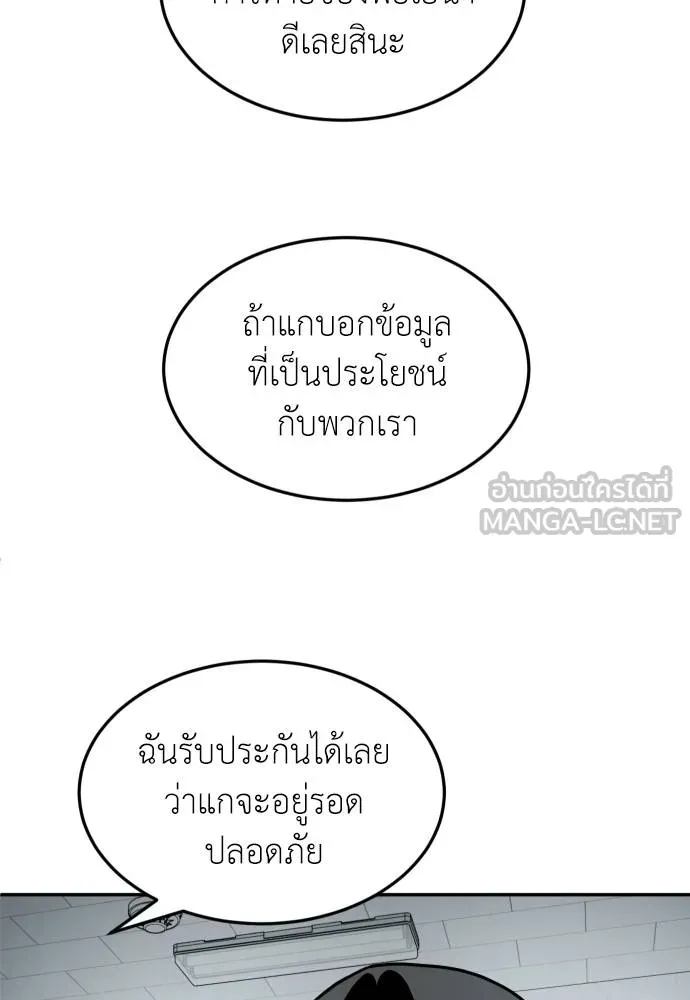 สนามเด็กล่า ตอนที่ 42 รูปที่ 57