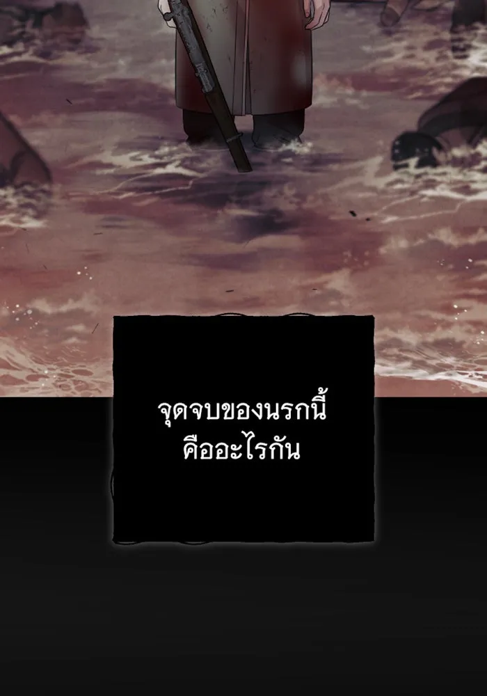 จำเลยหัวใจ ตอนที่ 43 รูปที่ 95