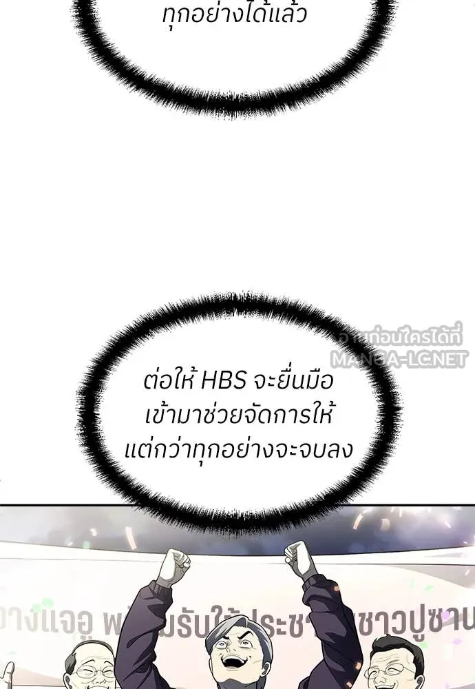 สนามเด็กล่า ตอนที่ 59 รูปที่ 55