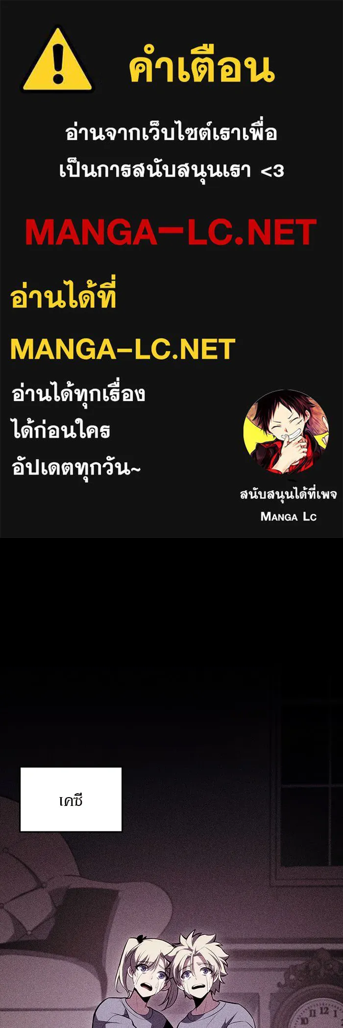 ผู้เล่นหน้าใหม่เลเวลแมกซ์ ตอนที่ 101 จอมยุทธแห่งความสุข รูปที่ 1