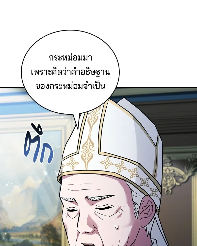 เจ้าชายแผนโบราณ ตอนที่ 43 รูปที่ 146