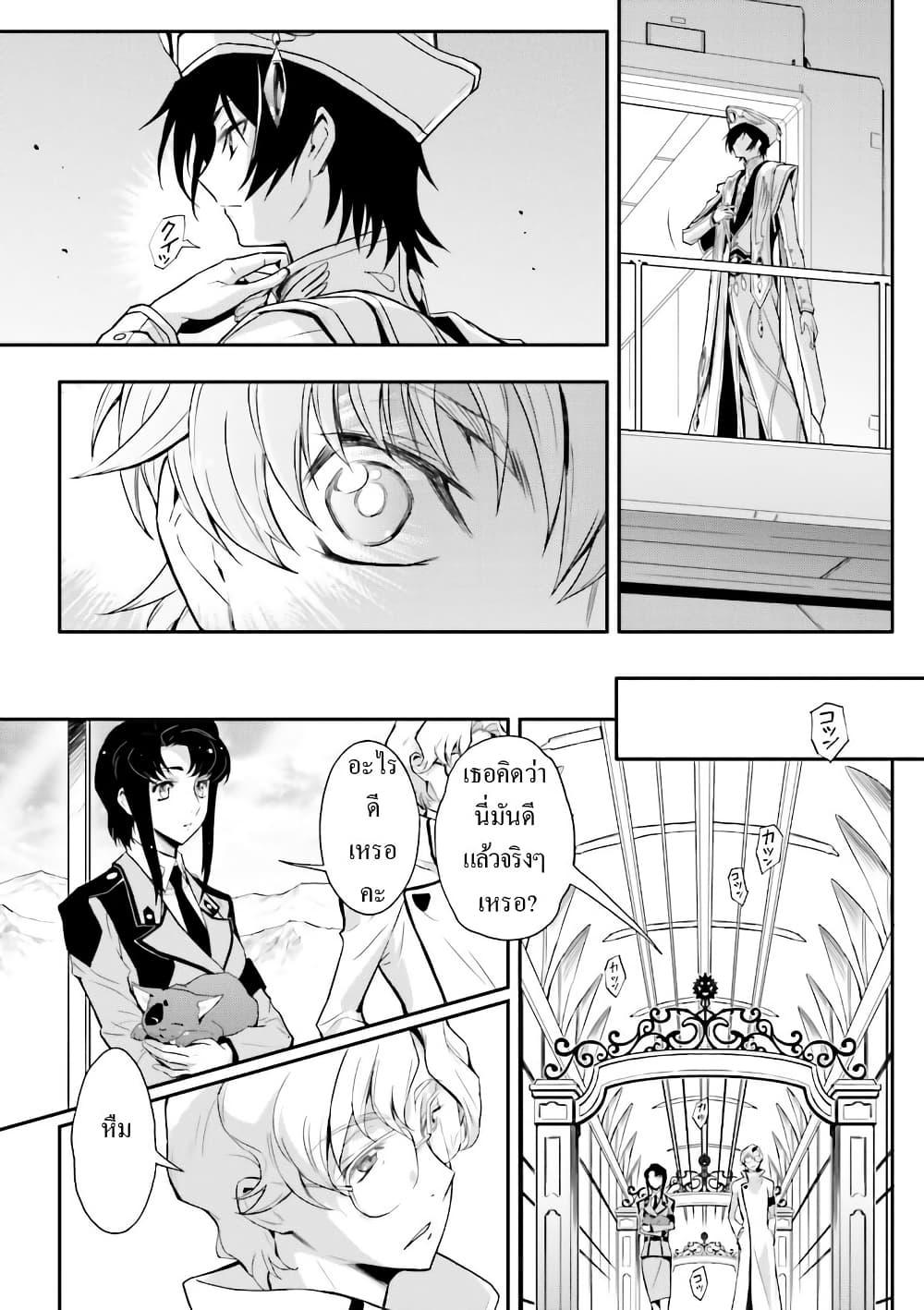 Manga-lc-com อ่านมังงะ อ่านการ์ตูน ออนไลน์ ฟรี Code Geass Lelouch of the Rebellion Re; ตอนที่ 1 2 3 4 5 6 7 8 9 10 11 12 13 14 ฟรี ไม่มีโฆษณา Manga-lc - อ่าน มังงะ อ่าน การ์ตูน ออนไลน์ อ่านมังงะ ฟรี