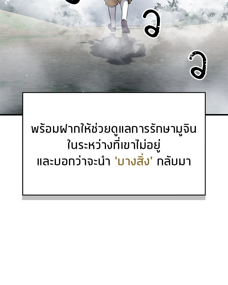 สุดยอดเทรนเนอร์แห่งยุทธภพ ตอนที่ 58 ยาฟื้นฟูพลังขนาดใหญ่ที่แย่งมา รูปที่ 100