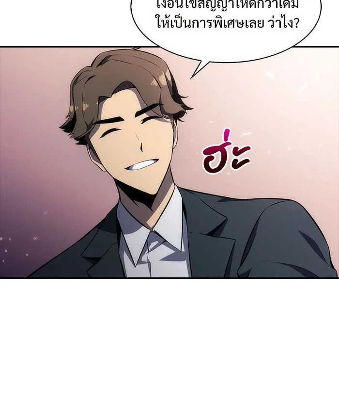 ผู้เล่นหน้าใหม่เลเวลแมกซ์ ตอนที่ 2 การเริ่มต้น รูปที่ 59