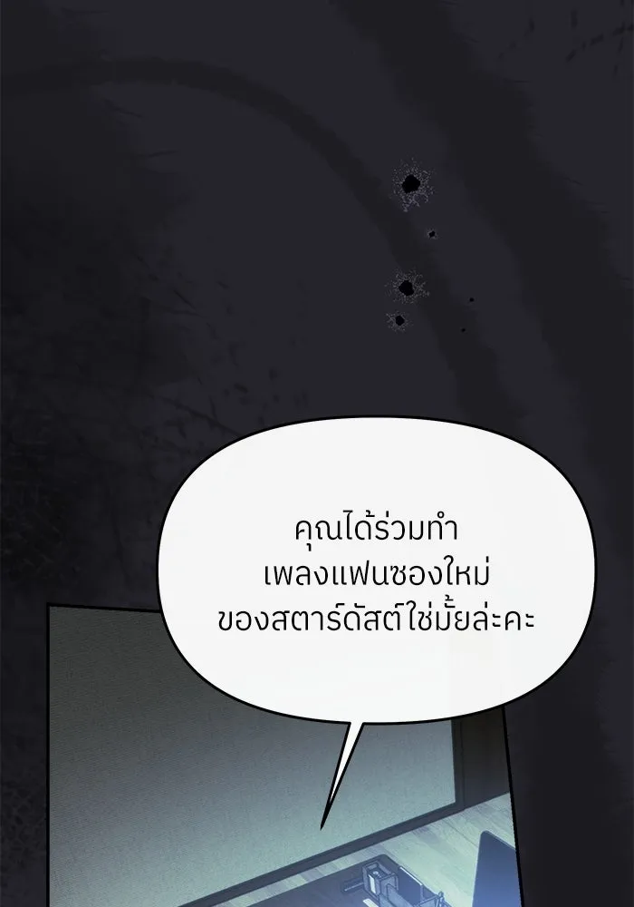 ย้อนเวลามาเป็นมักเน่ ตอนที่ 70 รูปที่ 4