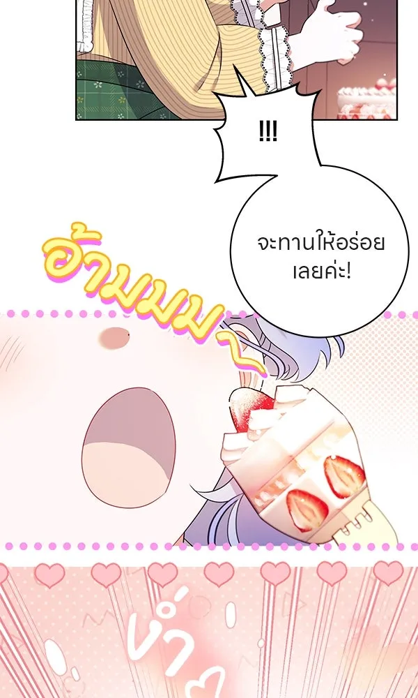 ครอบครัวผิดแผน ตอนที่ 3 รูปที่ 83