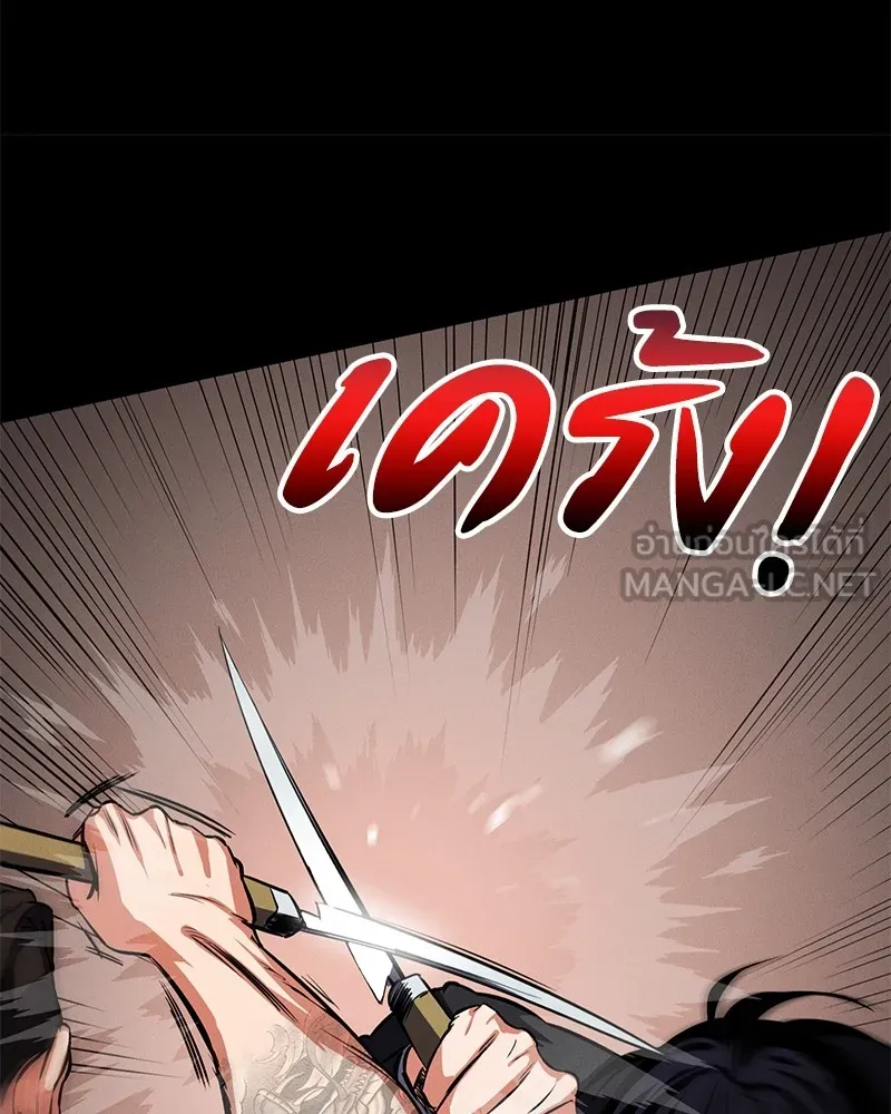 มือสังหารพันธุ์อมตะ ตอนที่ 1 รูปที่ 90