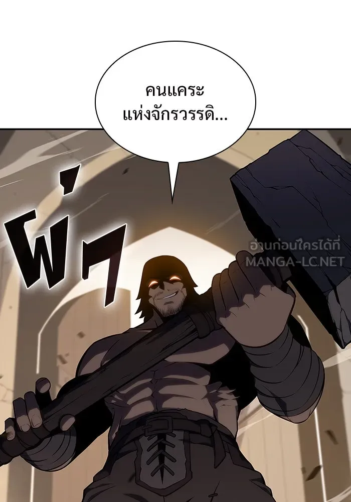 ผู้เล่นหน้าใหม่เลเวลแมกซ์ ตอนที่ 138 ป้อมยักษ์ (1) รูปที่ 45