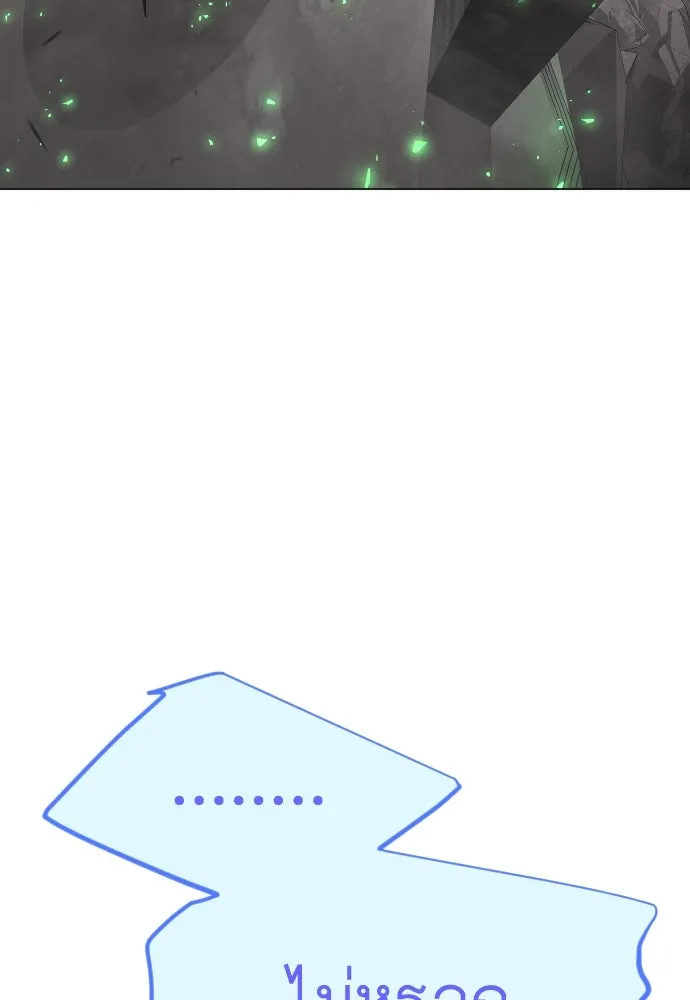 ยุคแห่งยอดมนุษย์ ตอนที่ 102 รูปที่ 38