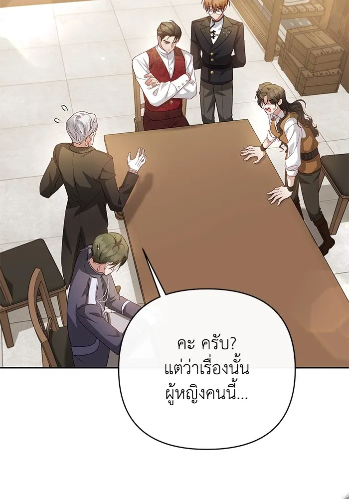 อยู่ดี ๆ ก็มีนางเอกนิยายเป็นเพื่อนบ้าน ตอนที่ 9 รูปที่ 29