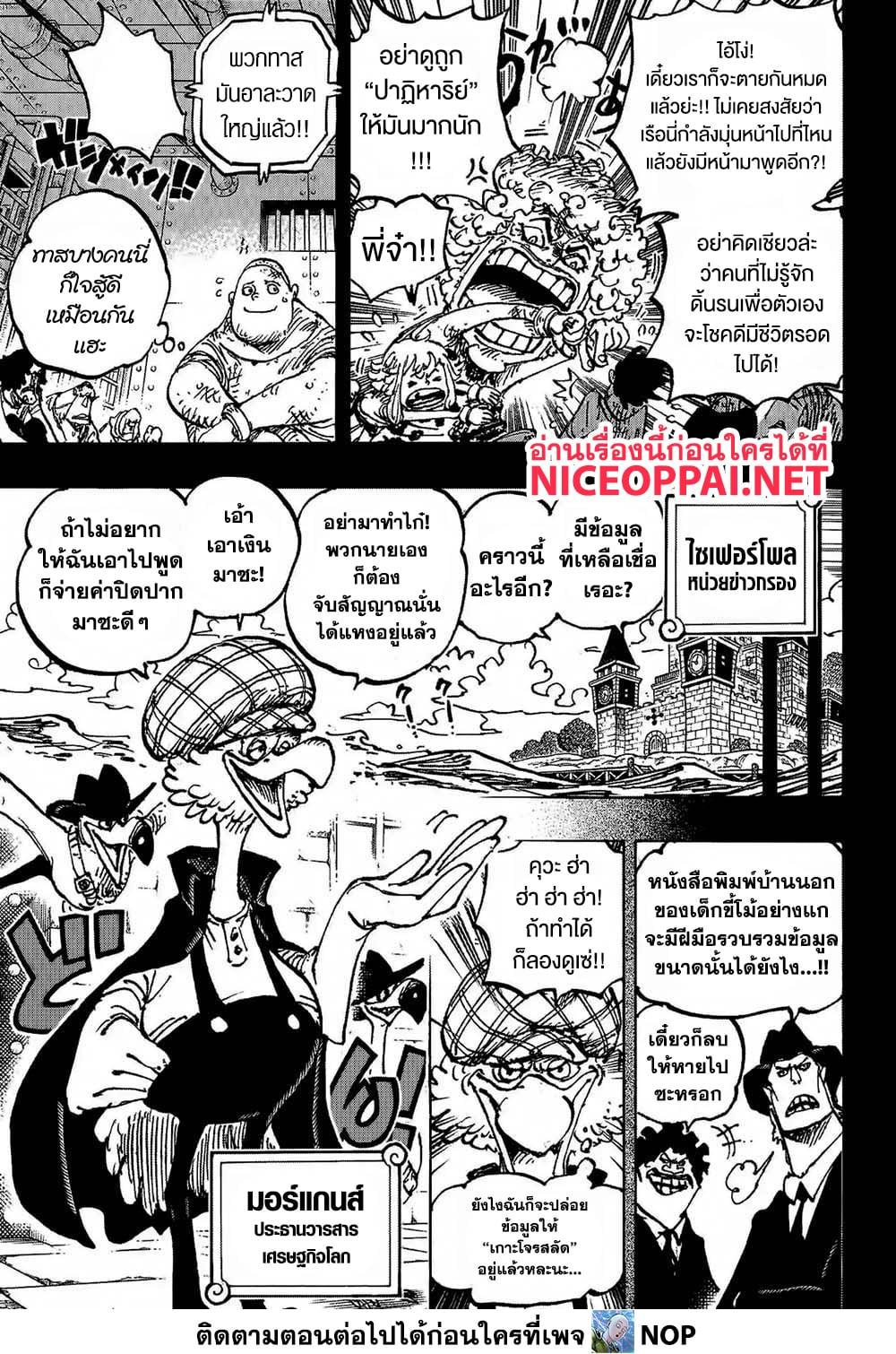 Manga-lc-com อ่านมังงะ อ่านการ์ตูน ออนไลน์ ฟรี One Piece ตอนที่ 1 2 3 4 5 6 7 8 9 10 11 12 13 14 ฟรี ไม่มีโฆษณา Manga-lc - อ่าน มังงะ อ่าน การ์ตูน ออนไลน์ อ่านมังงะ ฟรี