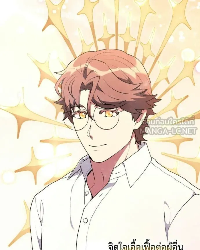 คนสวนโลกฮันเตอร์ ตอนที่ 103 รูปที่ 27
