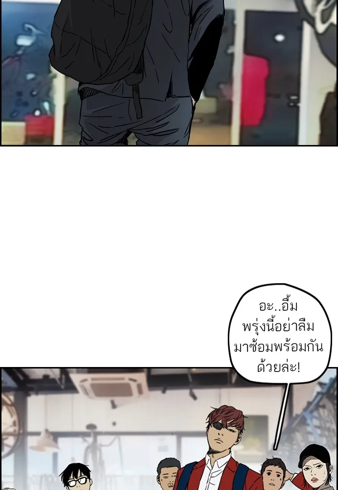 ปั่นสู้ฝันbrWind Breaker ตอนที่ 68 รูปที่ 11