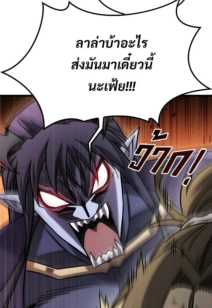 วิถีชาวนาของราชาปีศาจ ตอนที่ 65 รูปที่ 68