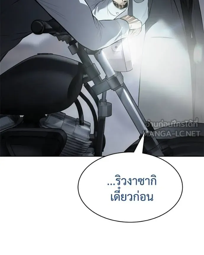 Baek XX ตอนที่ 111 รูปที่ 16