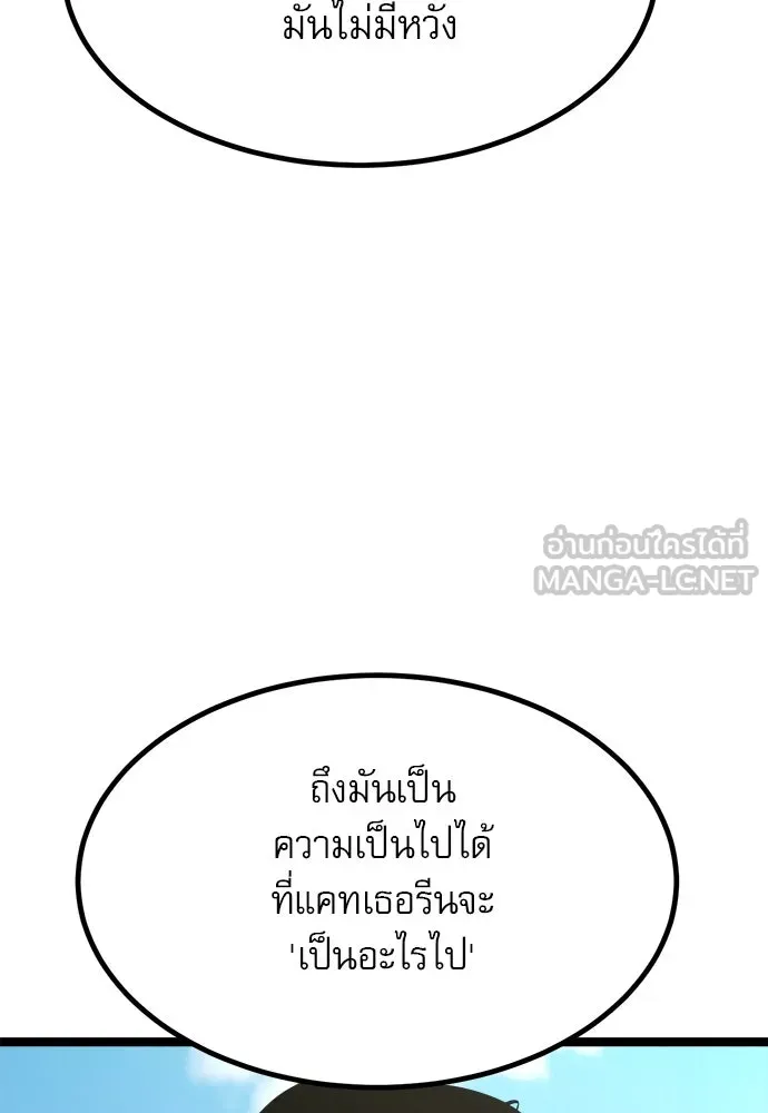 ก็อบลินเลเวล 999 ตอนที่ 8 รูปที่ 150