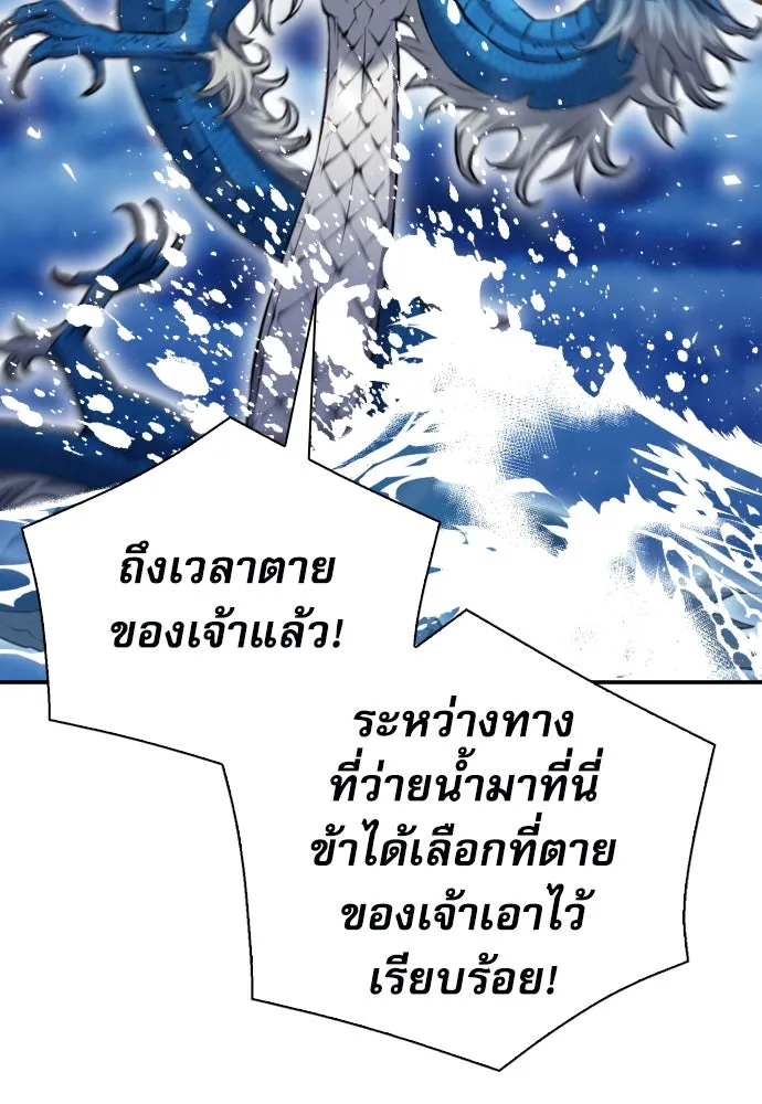 ดรูอิดแห่งสถานีโซล ตอนที่ 184 รูปที่ 38