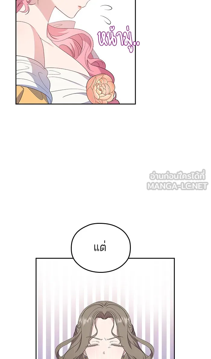 หวานใจสุดโหดโหมดเชื่อง ตอนที่ 28 รูปที่ 66