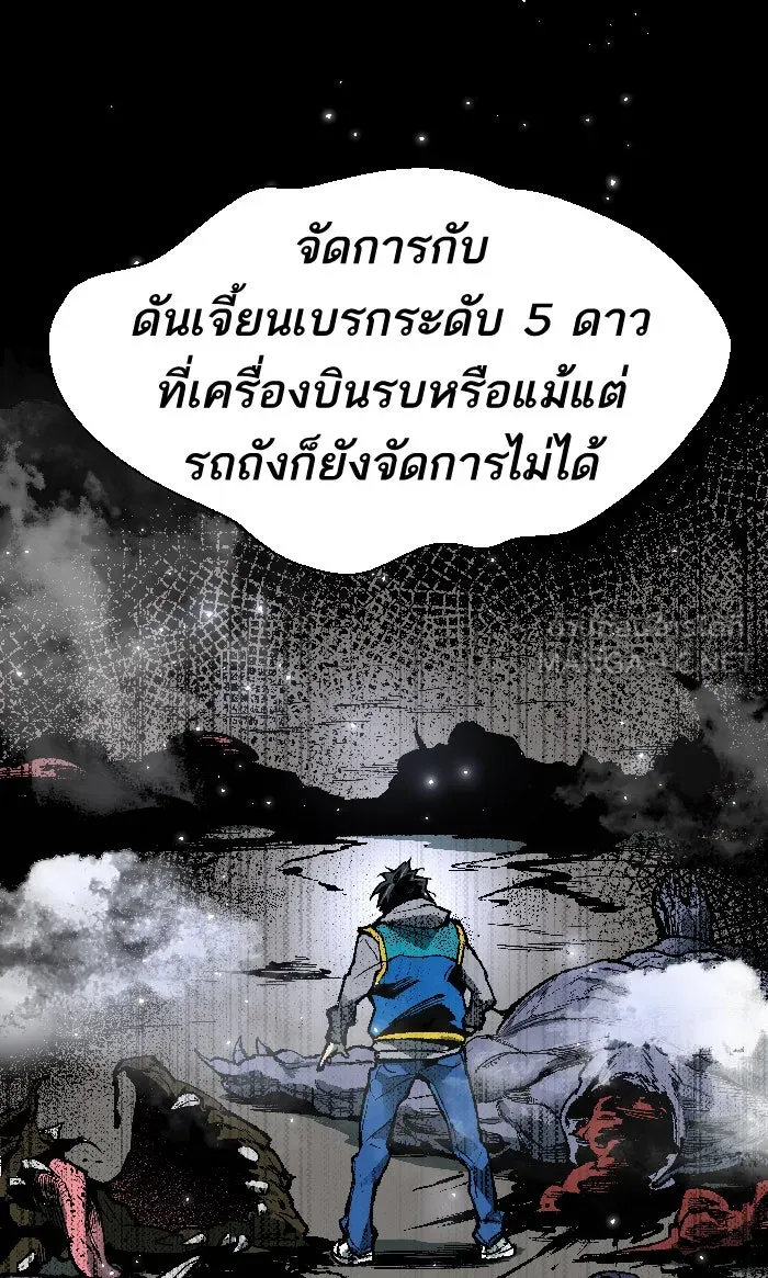 ยอดคนเลเวลทะลุ ตอนที่ 2 กลับบ้าน (2) รูปที่ 165