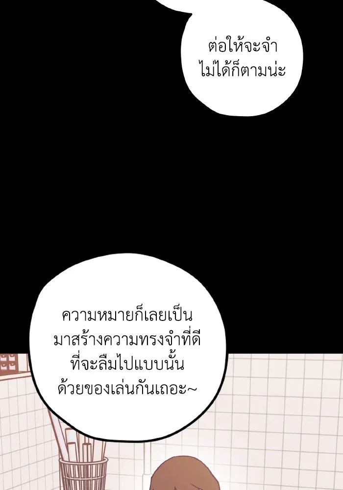 รักนี้ไม่มีรีไซเคิล ตอนที่ 70 รูปที่ 29