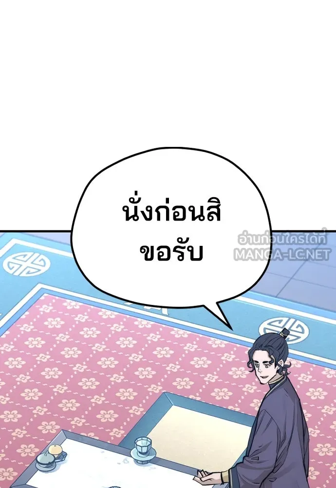 เส้นทางสู่เทพมาร ตอนที่ 67 รูปที่ 78