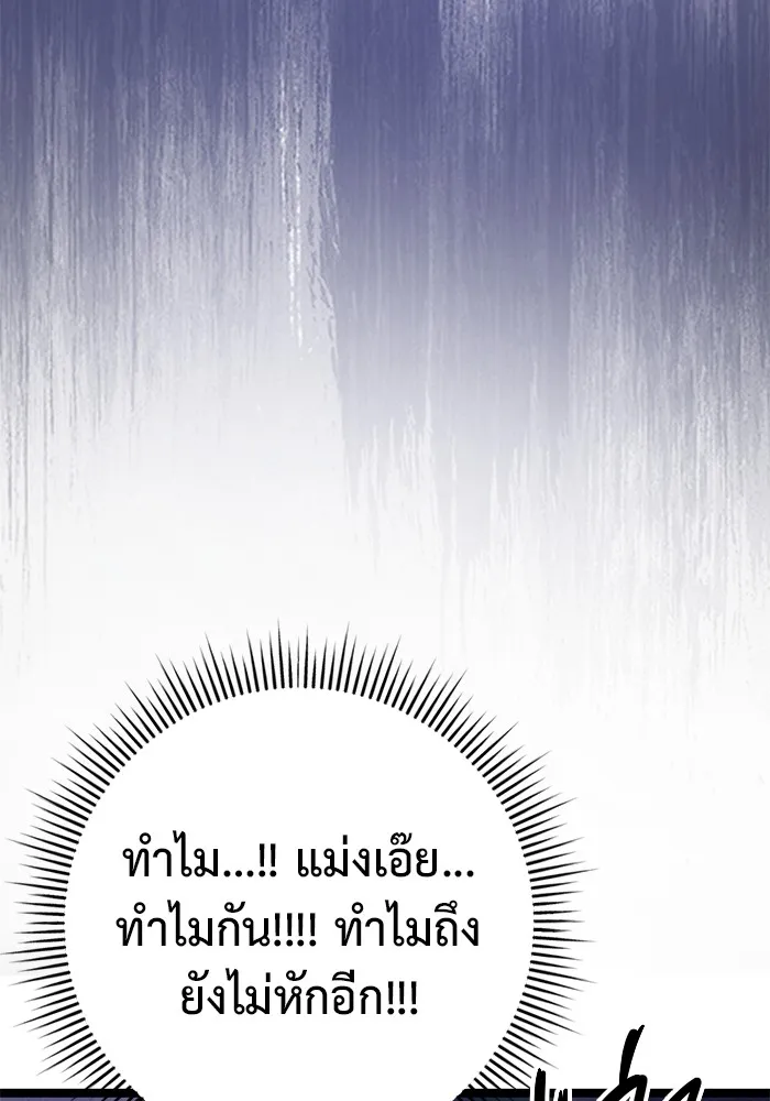 ราชินีนักบู๊ ตอนที่ 16 รูปที่ 227