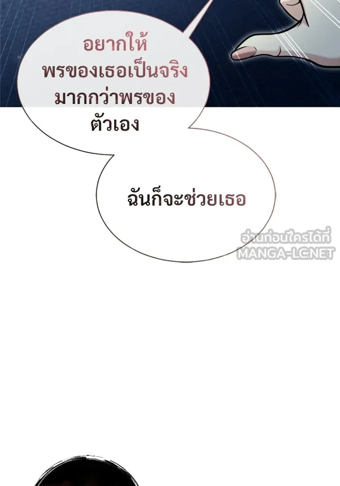 อูเร็ค มาซิโน่ ตอนที่ 35 การทดสอบสุดท้าย 1 รูปที่ 120