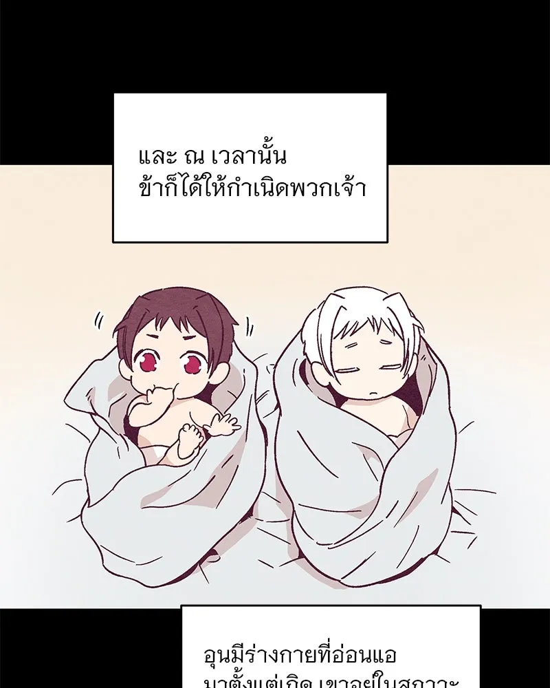 ข้าต้องไม่ใช่พระชายา ตอนที่ 41 รูปที่ 61