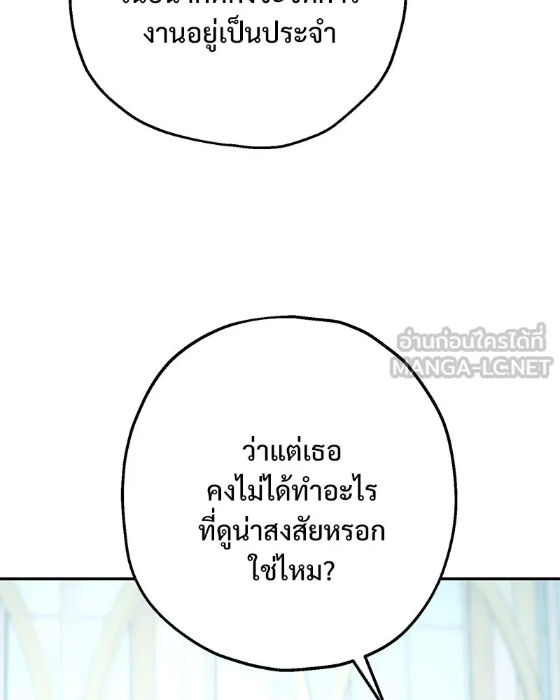อนาคตพบรัก ตอนที่ 3 รูปที่ 45