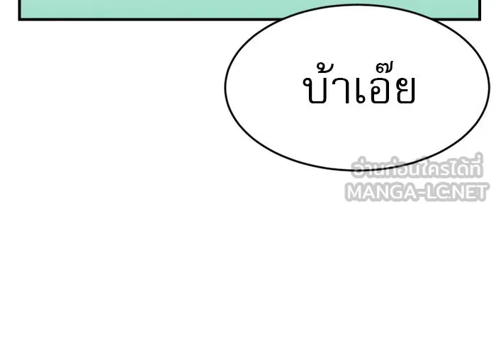 Double Click ตอนที่ 46 รูปที่ 45