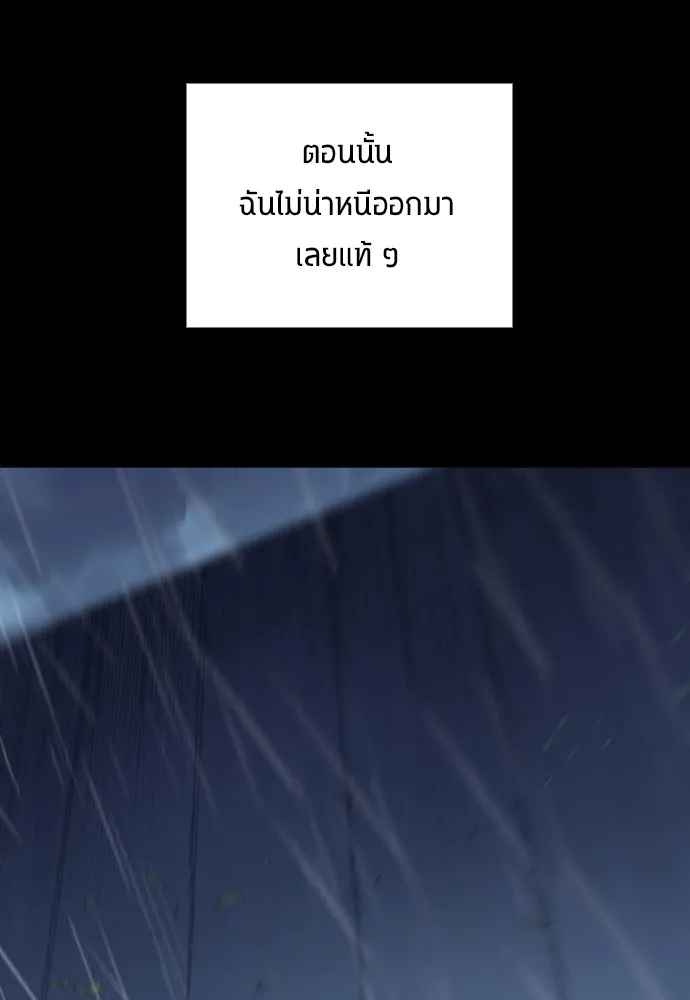 นักเตะแข้งสวรรค์ ตอนที่ 1 รูปที่ 59