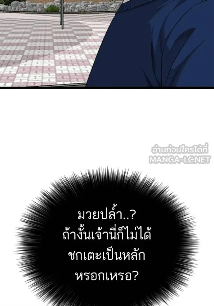 bad guy ตอนที่ 222 รูปที่ 129