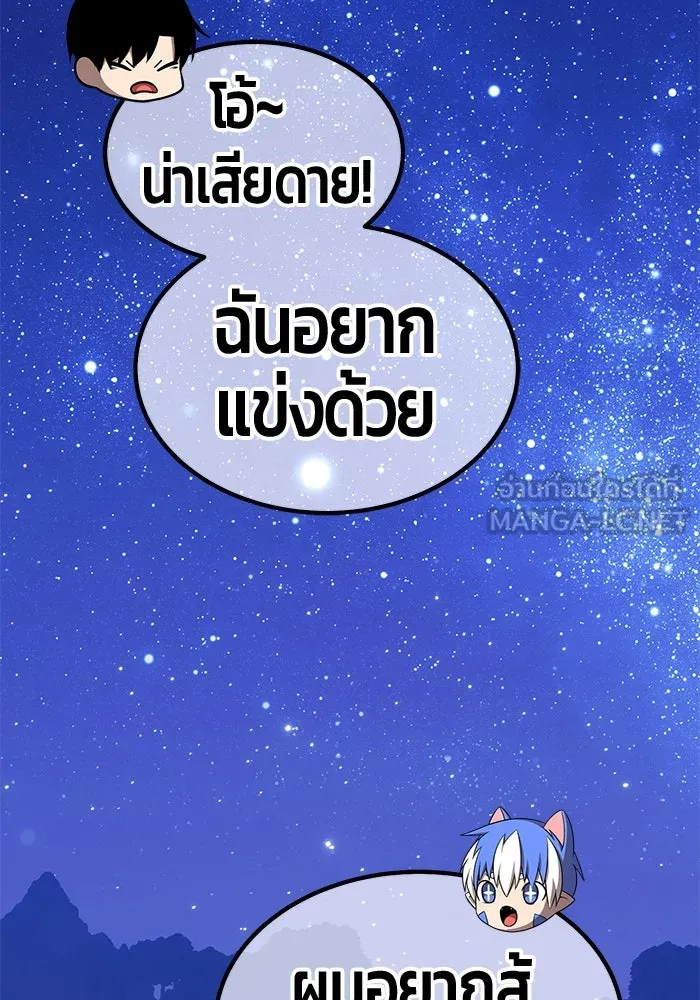 +99 ท่อนไม้พร้อมบวก ตอนที่ 28 ศัตรูที่แข็งแกร่งที่สุด (1) รูปที่ 306