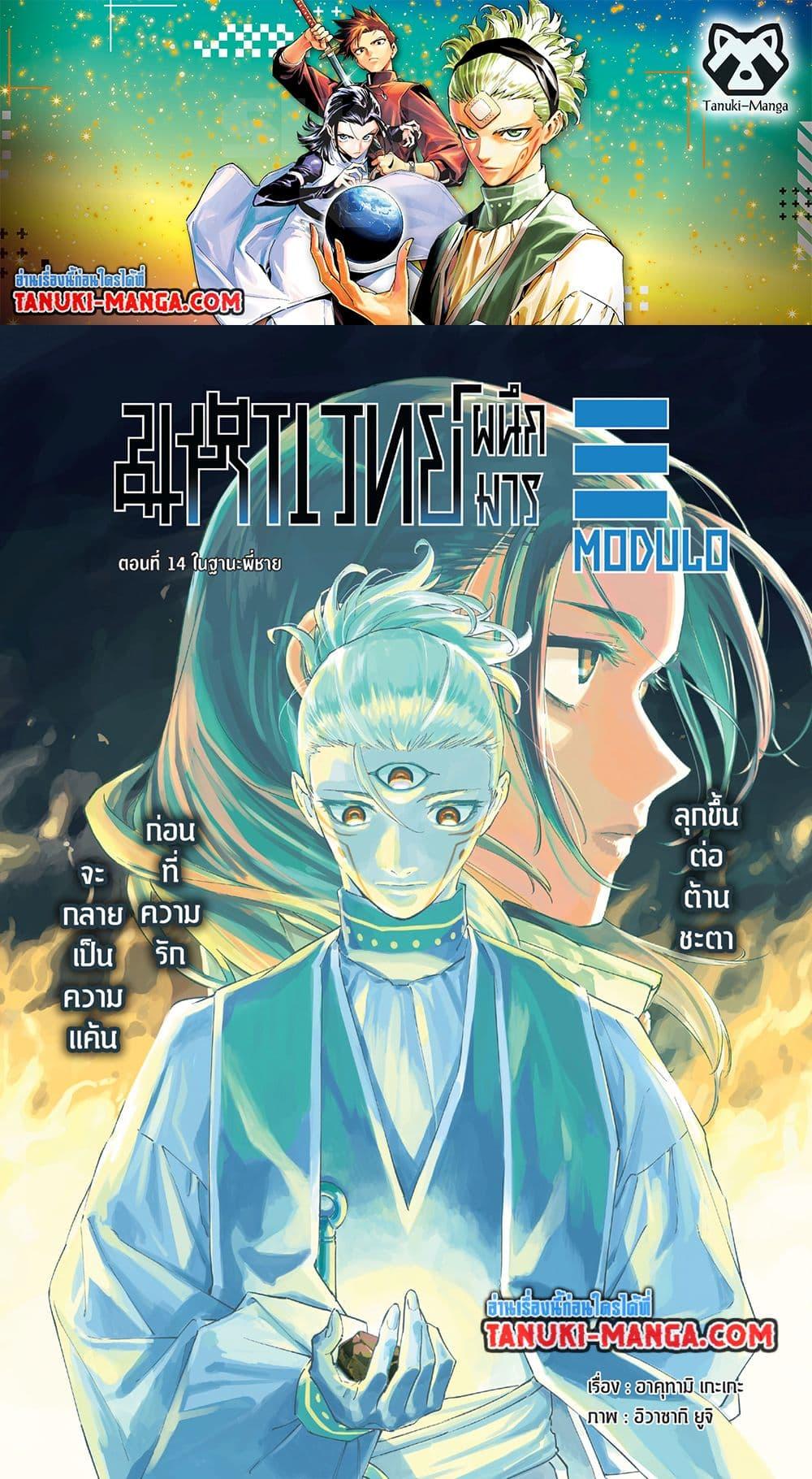 Manga-lc-com อ่านมังงะ อ่านการ์ตูน ออนไลน์ ฟรี Jujutsu Kaisen Modulo ตอนที่ 1 2 3 4 5 6 7 8 9 10 11 12 13 14 ฟรี ไม่มีโฆษณา Manga-lc - อ่าน มังงะ อ่าน การ์ตูน ออนไลน์ อ่านมังงะ ฟรี