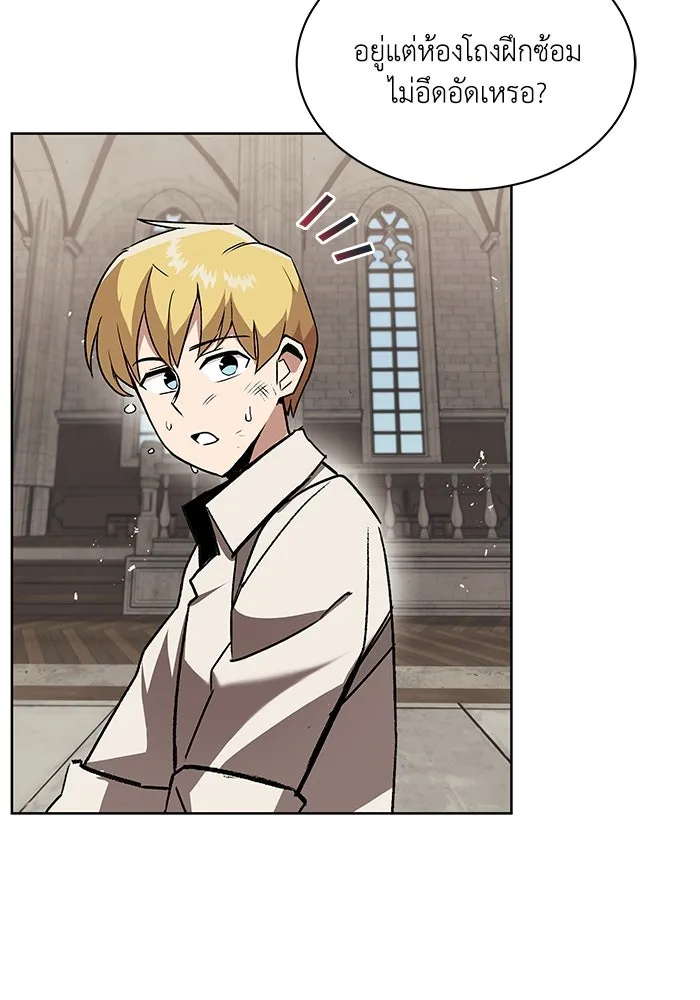 ชีวิตพลิกผันของลอร์ดผู้เกียจคร้าน ตอนที่ 14 ก้าวแรกที่รู้จักตัวเอง รูปที่ 79