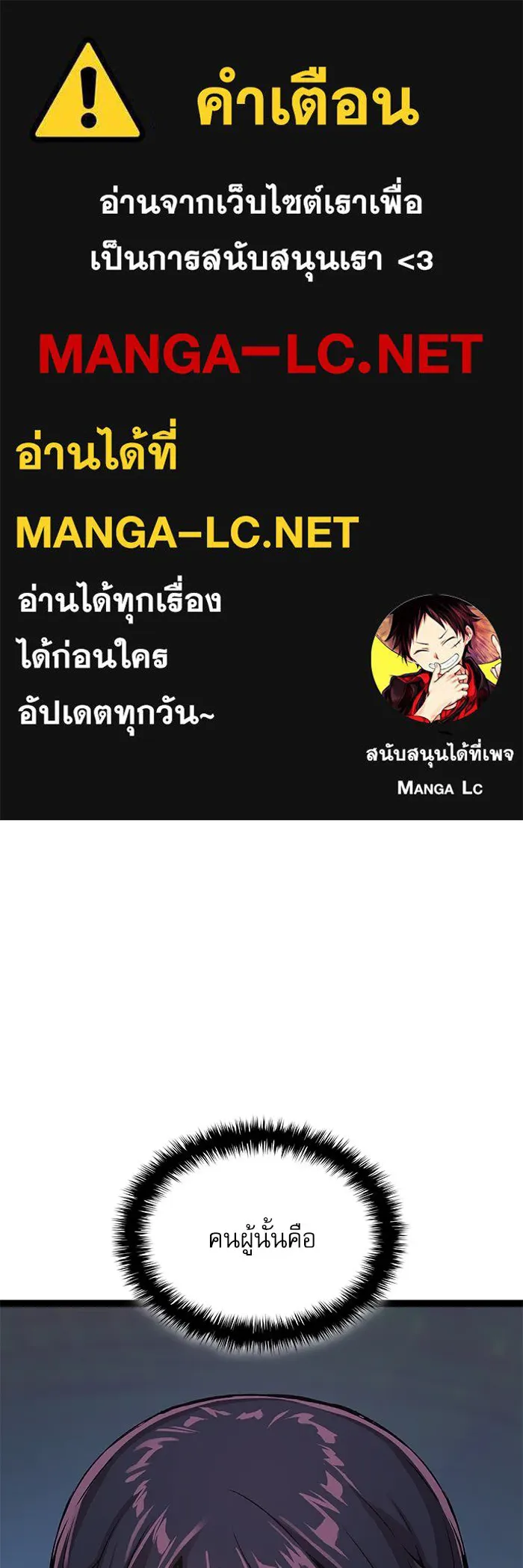 ลับลางลวง ตอนที่ 32 เครื่องหมาย รูปที่ 1