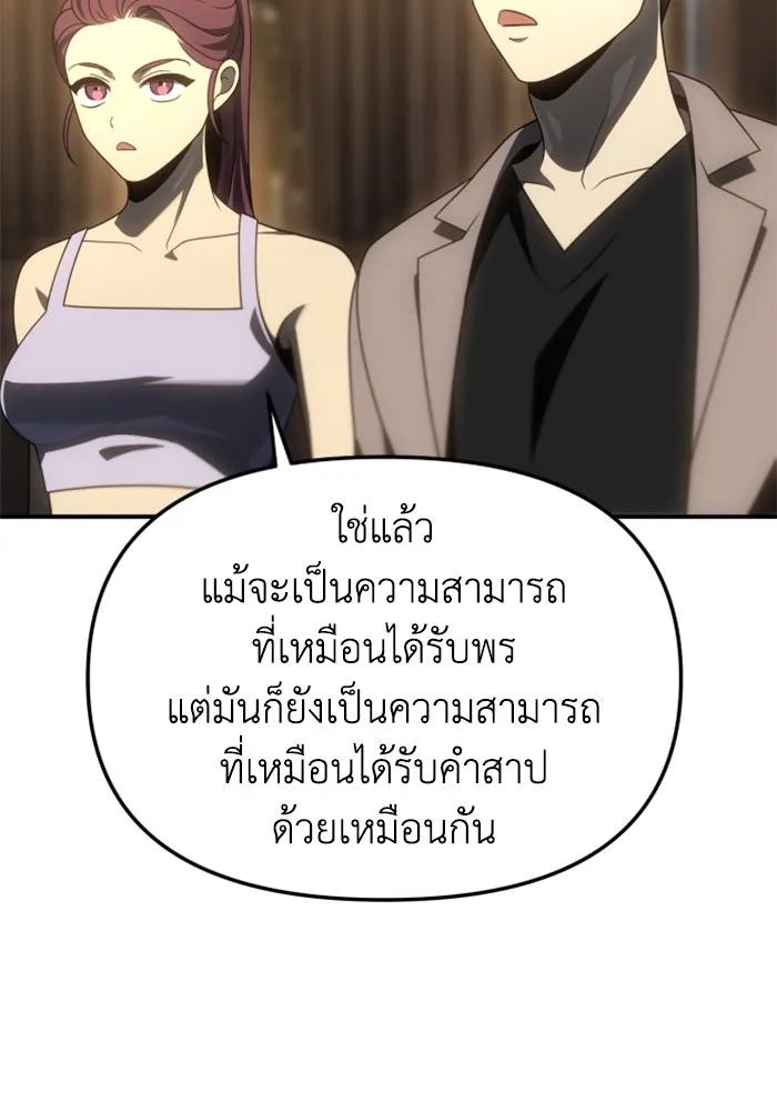 อดีตบอสหอคอย ตอนที่ 78 รูปที่ 106