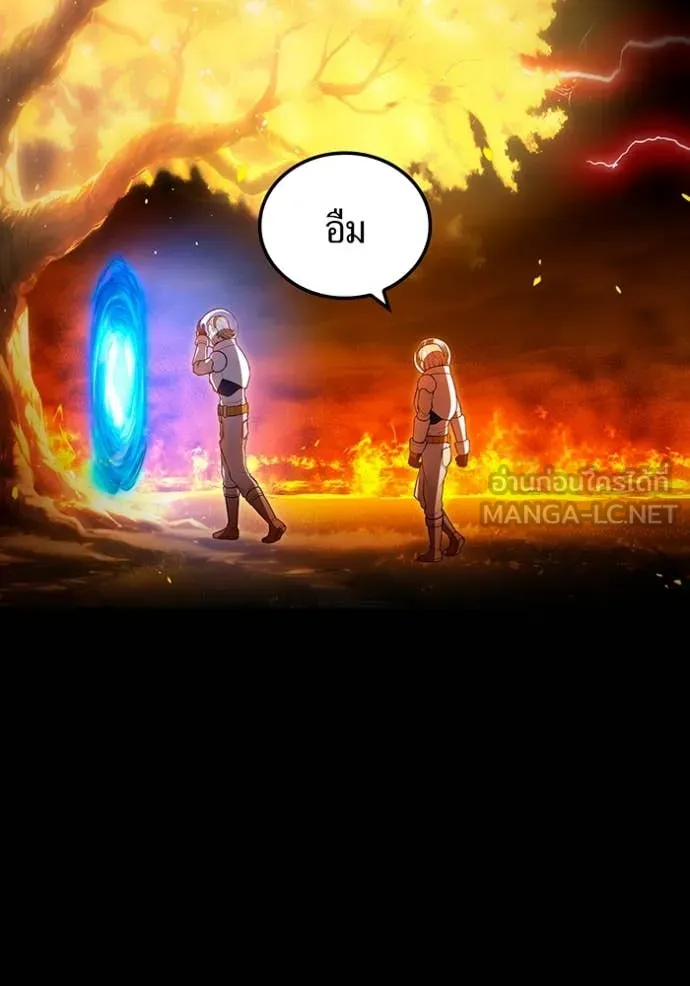 ฮันเตอร์สกิลโกง ตอนที่ 63 รูปที่ 11