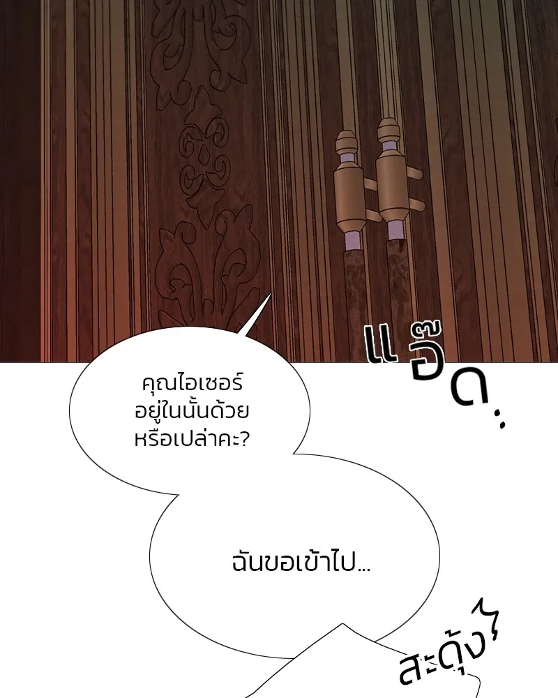 เซเรน่า ตอนที่ 43 รูปที่ 136