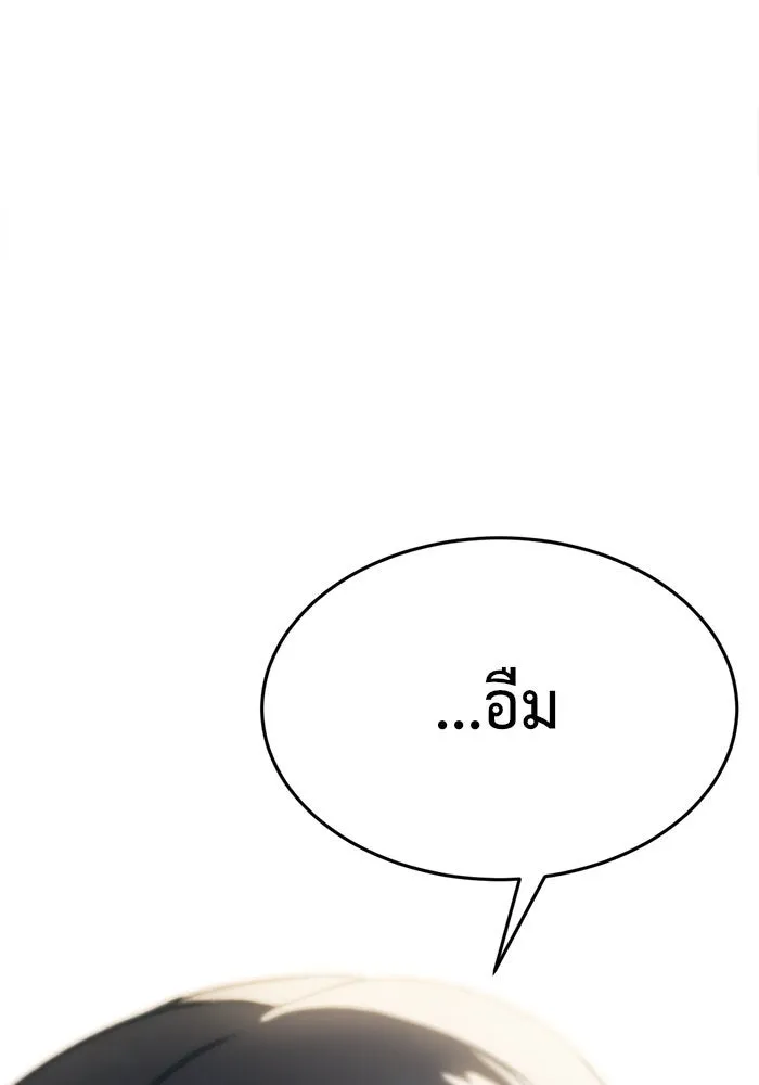 ช่วยเปลี่ยนฉันที ตอนที่ 88. เอเดน 8 รูปที่ 163