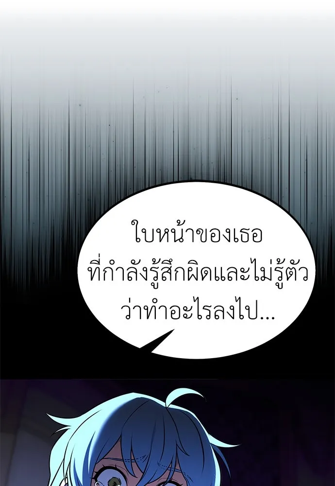 ไอ้เพลเยอร์นั่น ฉันฆ่ามันเอง ตอนที่ 14 รูปที่ 179