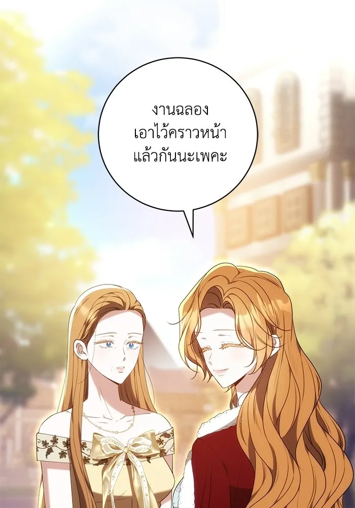 ย้อนเวลาพลิกชะตาทายาท ตอนที่ 78 รูปที่ 80